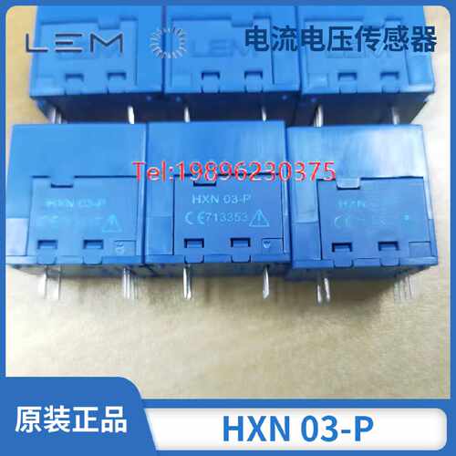 议价LEM莱姆电流互感器HXN15-P 03 10 20 25 50 HX 15-P原装正品
