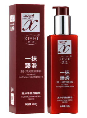 悉诗一抹臻滑懒人免洗顺发精华乳蛋白顺滑受损修复一抹魔滑护发素