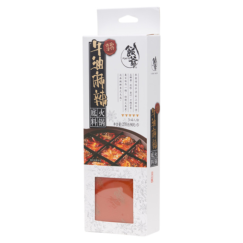饭爷麻辣牛油火锅底料番茄底料