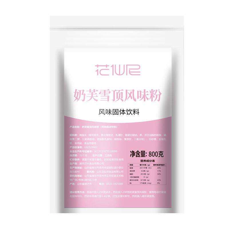 花仙尼雪顶风味800g商用热饮奶芙