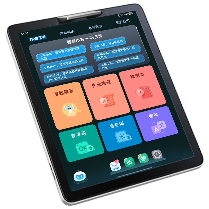 新品x3学习机步步高官方正品护眼