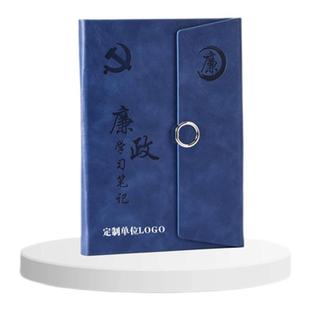2025新款廉洁学习笔记本定制家书黄铜书签手提袋七一礼物纪念品廉政