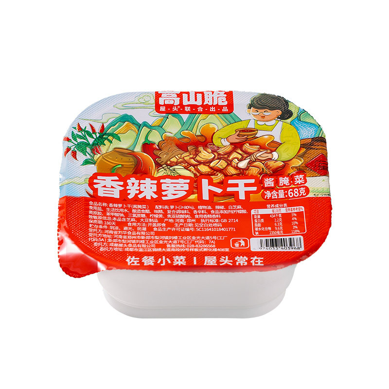 屋头高山脆榨菜香辣萝卜干