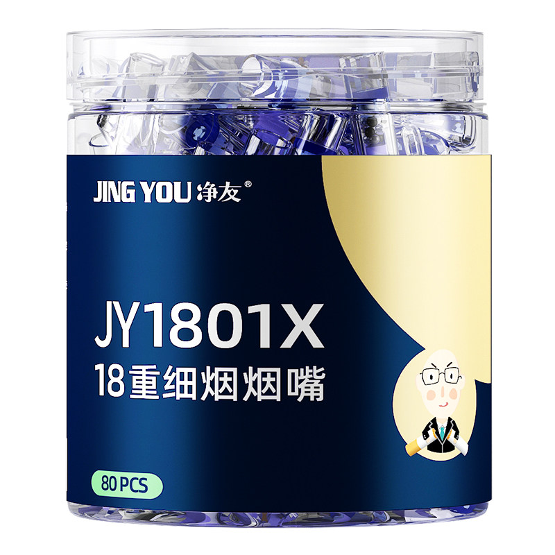净友过滤烟嘴吸烟少伤肺