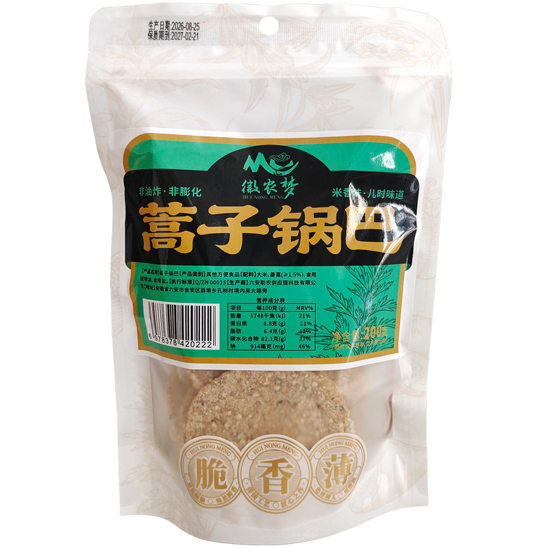 徽农梦非油炸锅巴充饥休闲零食