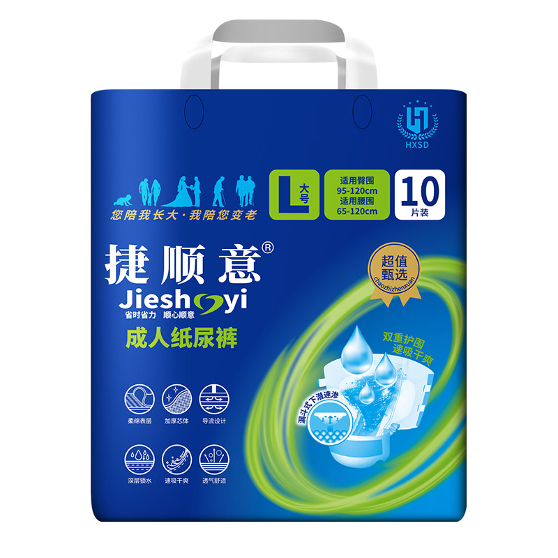 捷顺意成人纸尿裤老人尿不湿防侧漏尿不湿老人纸尿裤夜用型纸尿裤