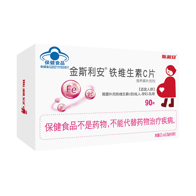 金斯利安铁维生素C片孕妇补铁剂孕期哺乳期补铁VC气血铁剂90片