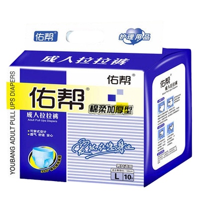 佑帮加厚防侧漏成人拉拉裤内裤式