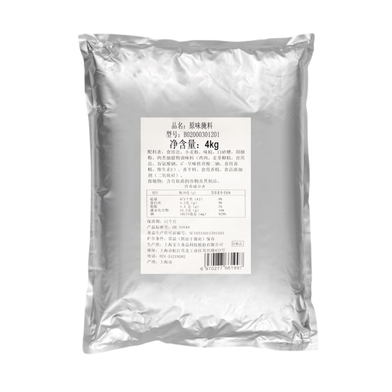 宝立原味腌料童子鸡腌制粉烧烤料