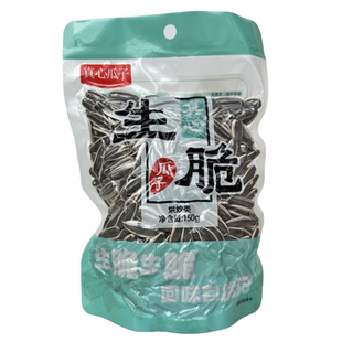 真心瓜子生脆烘炒类瓜子150g袋装原味葵花籽零食坚果炒货
