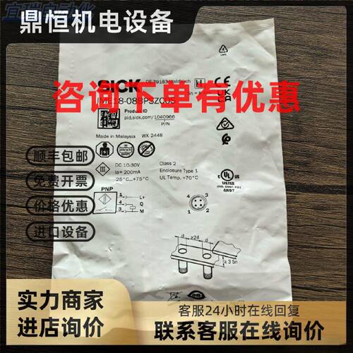 议价全新原装正品 SICK西克 IME18-08BPSZCOS 接近开关 1040966
