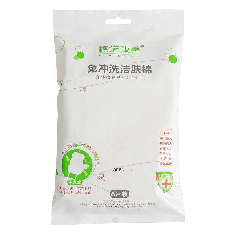 免洗手套一次性擦浴护理湿巾