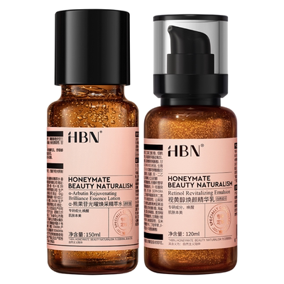 【重磅升级】HBN早C晚A精华水乳pro进阶套装发光水提亮淡纹七夕