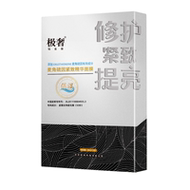 极奢【麦角硫因】修护-提亮-紧致-抗皱-淡纹b5补水保湿面膜敏感肌