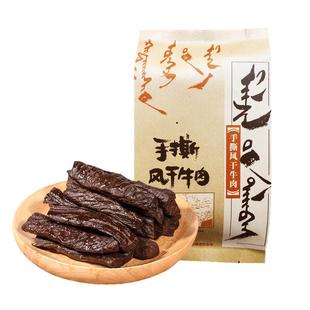 8成干哈干牛肉干内蒙古通辽特产手撕风干牛肉休闲零食熟食真空装