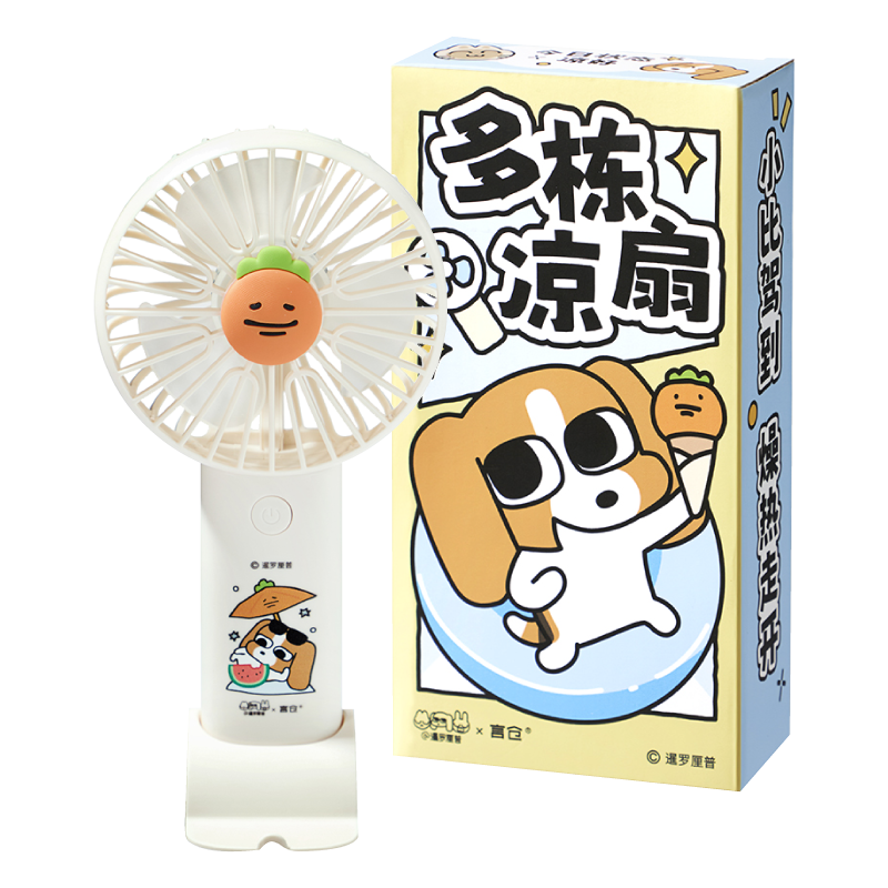 言仓暹罗厘普多栋手持小风扇夏天桌面学生女生可爱生日礼物