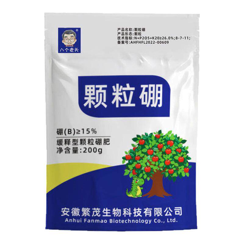新品颗粒硼肥料农用果树叶面硼肥