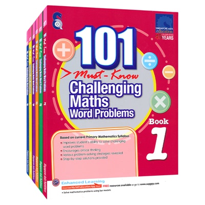 新加坡101道数学应用题1-6年级