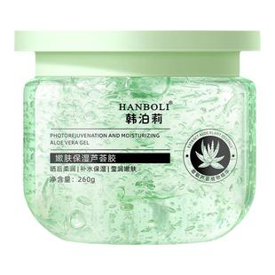 芦荟胶晒后修复舒缓天然芦荟祛痘印凝胶膏补水保湿女男士专用面霜