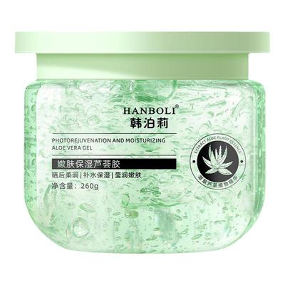 芦荟胶晒后修复舒缓祛痘印凝胶膏