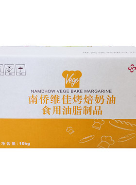 南侨烤焙奶油10kg耐烤量大优惠