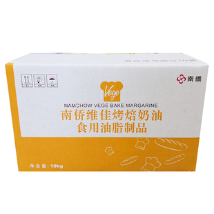 南桥/南侨维佳烤焙奶油耐烤人造奶油10kg面包烘焙原料金味烤焙油