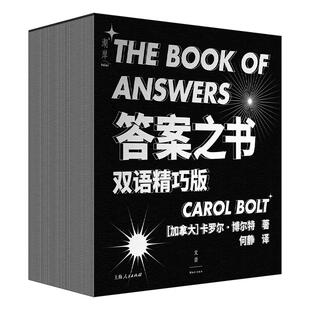 【正版书籍】答案之书双语精巧版 正版送男女生创意生日礼物 节日祝福向往的生活快本同款 心理测试 中英文版预言书 抖音同款