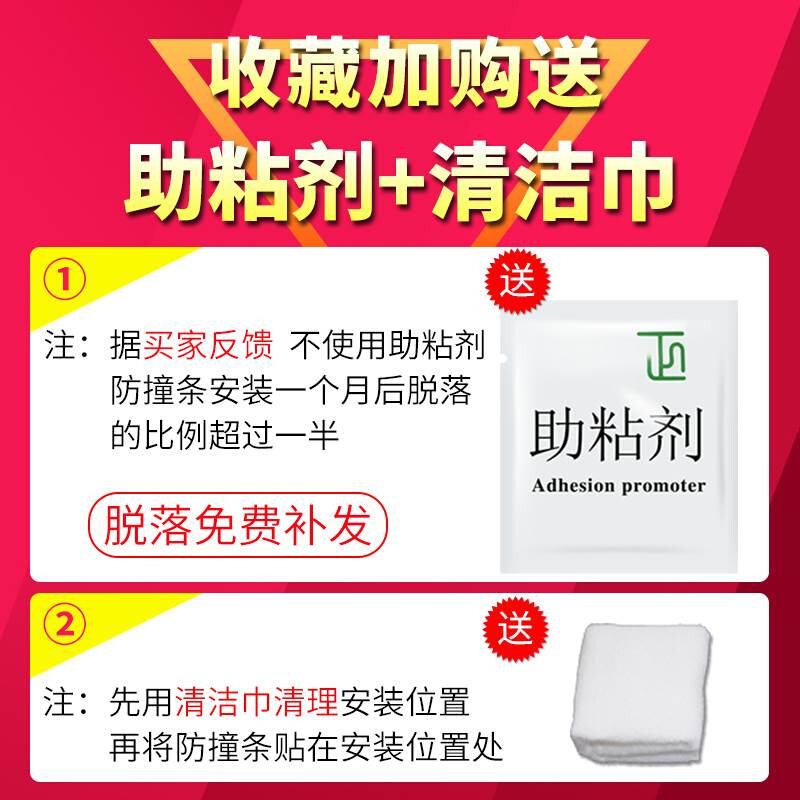 车门防撞条汽车防刮蹭碰车贴保险杠D停车开门保护门边门条车用神