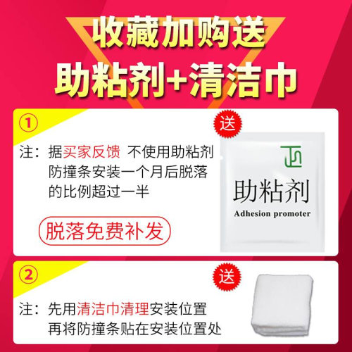 车门防撞条汽车防刮蹭碰车贴保险杠D停车开门保护门边门条车用神