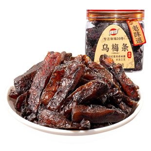 雅佳乌梅条夹番茄梅子商用水果店同款蜜饯乌梅干酸梅条果脯