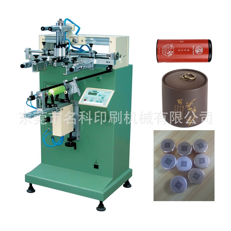 供应MK-2A铝瓶 铝罐曲面丝网印刷机