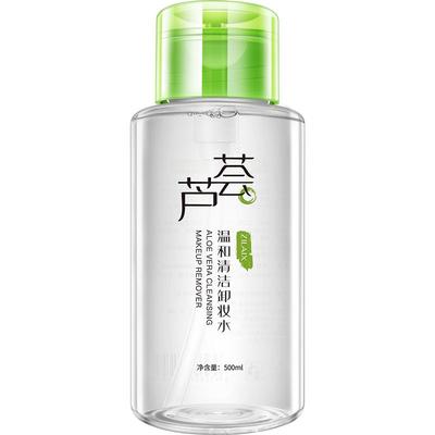 芦荟卸妆水油正品脸部温和敏感肌肤专用深层清洁女旗舰店官方品牌