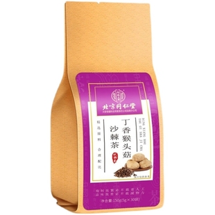 北京同仁堂猴头菇健脾养胃茶口臭螺杆菌沙棘茶胀气肠胃养生茶正品