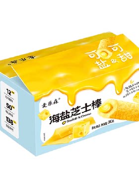 麦乐森海盐芝士棒咸甜独立包装