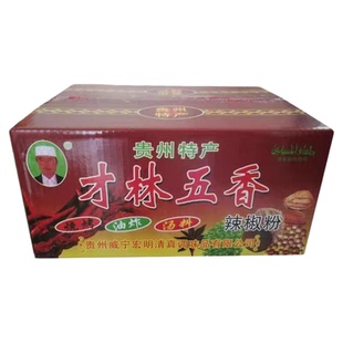 清真辣椒面才林五香辣椒面贵州辣椒粉烧烤烙锅蘸料干碟辣椒粉整件
