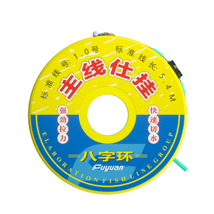 富源百川单轴八字环线组成品主线鱼线台钓主线组新款钓鱼线套装