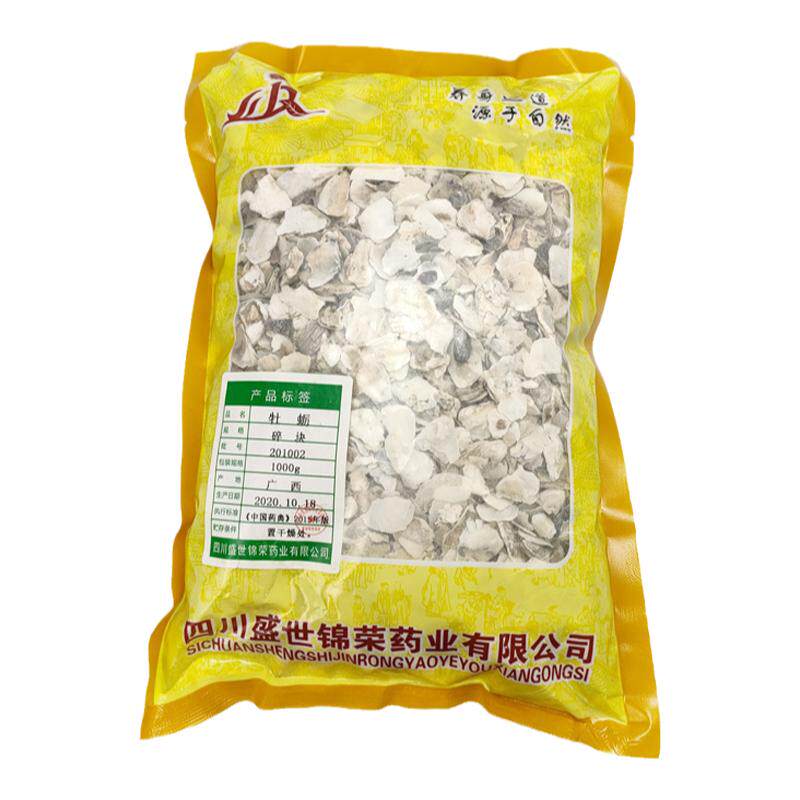 中药材牡蛎1000g克生牡蛎壳生蚝壳可磨粉另有龙骨中药材店铺