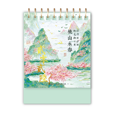 油画日历2026年新款中国风台历