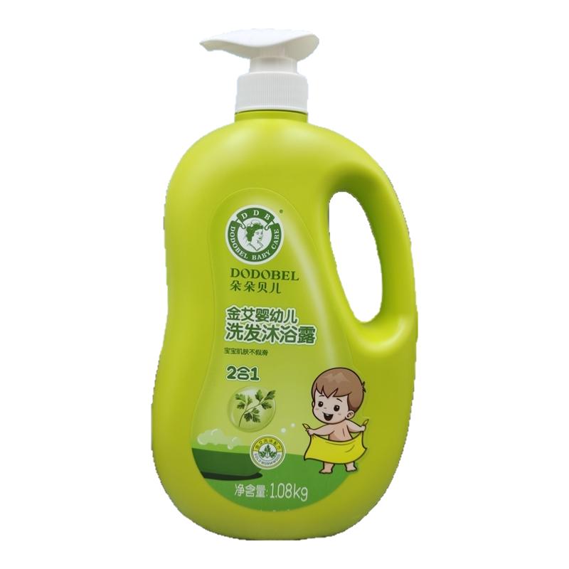 金艾婴幼儿洗发沐浴露二合一