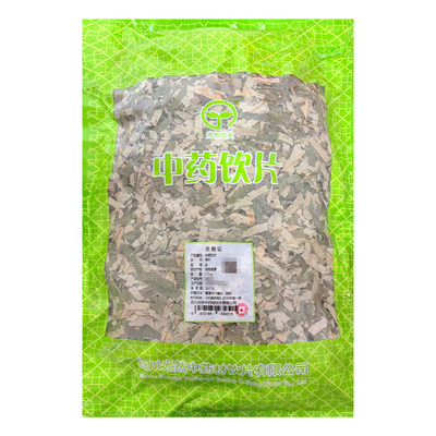荷叶500g中药饮片清暑化湿凉血