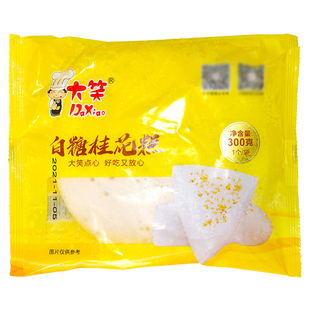整箱大笑白糖桂花糕发糕手工速冻即食广式糕点早点蒸食早餐商用
