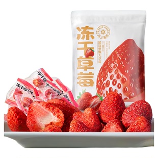 冻干草莓雪花酥烘焙专用原料无花果芒果黄桃片独立整颗脆家用果干