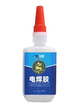 强力万能502油性电焊高粘度胶水