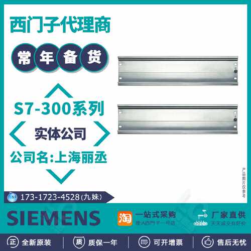 议价6ES7390-1BC00-0AA0西门子S7-300安装导轨2000mm6ES73901BC00