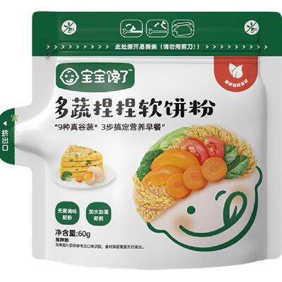 宝宝馋了9种真谷蔬捏捏软饼粉