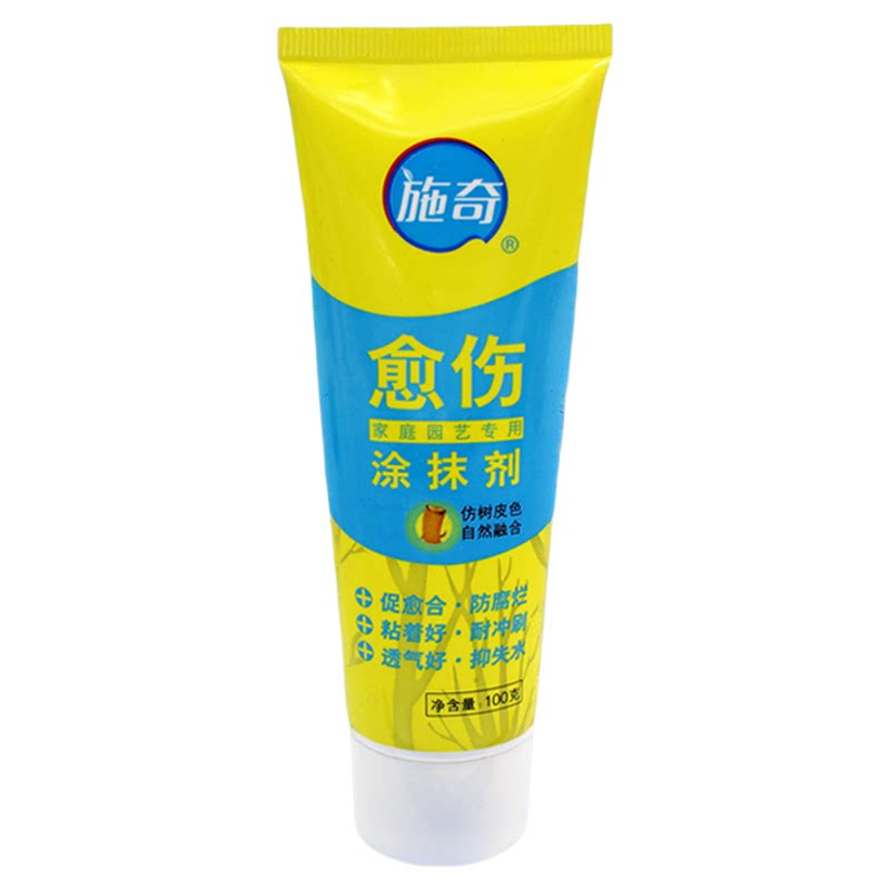 国光糊涂植物伤口愈合剂树木树枝修剪果树盆景花卉专用嫁接月季膏