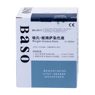 贝索Baso瑞氏姬姆萨染色液实验室吉姆萨细胞病理染色剂BA4017B