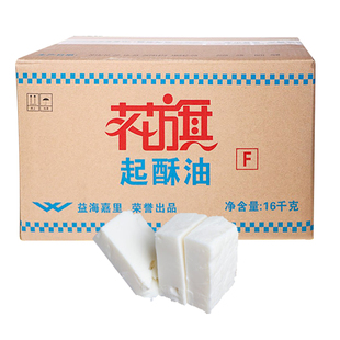 花旗起酥油F级烘焙油炸专用高端起酥油起酥棕榈油炸鸡薯条16kg