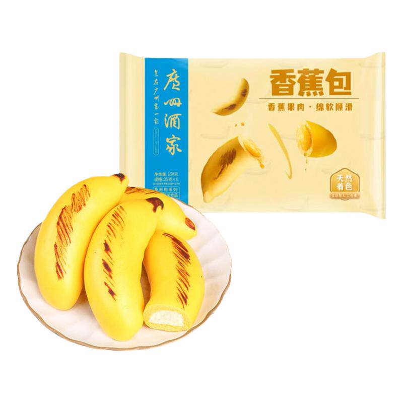 广州酒家香蕉包儿童卡通早餐包子