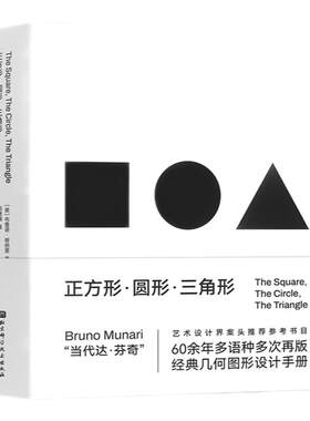 北京科学技术几何设计